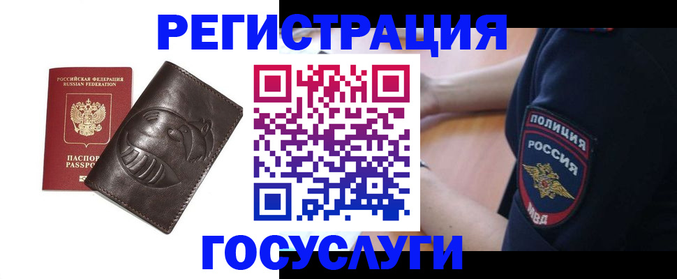 временная регистрация в квартире в Шали