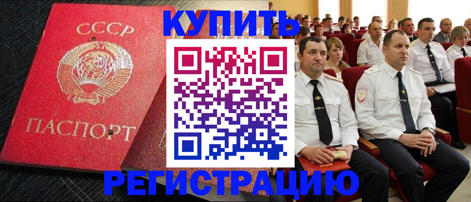 временная регистрация госуслуги в Шали